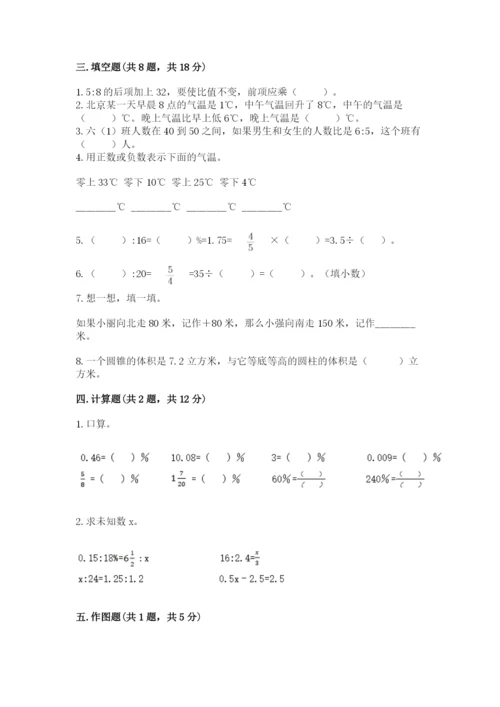 东海县六年级下册数学期末测试卷（精选题）.docx