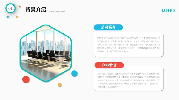 简约多彩微粒体QC成果汇报工作汇报工作总结ppt模板