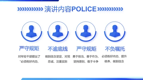 蓝色简约智慧公安科技强警PPT