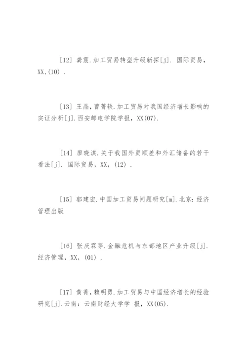 最新研究生专业学位论文开题报告.docx