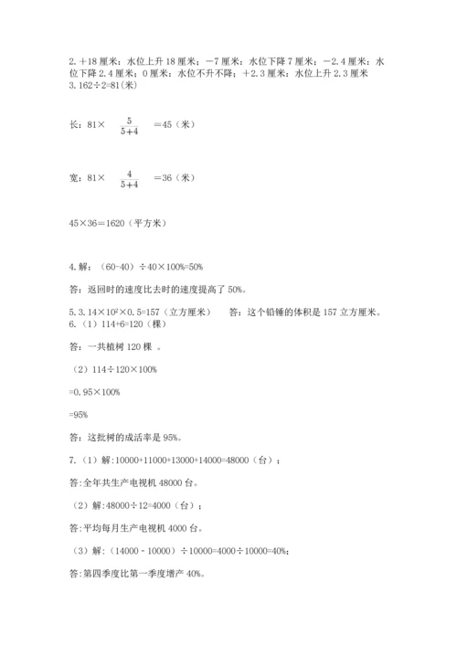 六年级小升初数学应用题50道含完整答案【夺冠系列】.docx