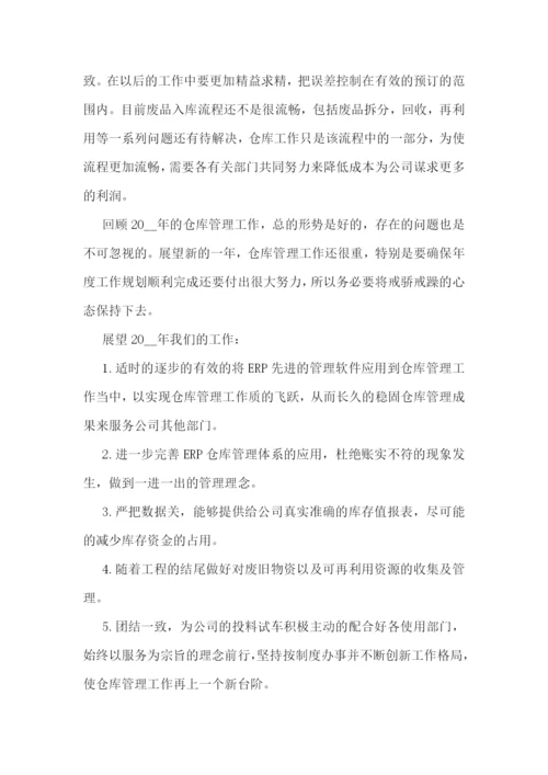 仓库管理年度工作计划10篇参考.docx