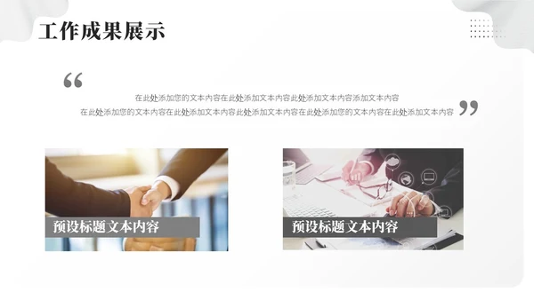 极简季度工作总结PPT