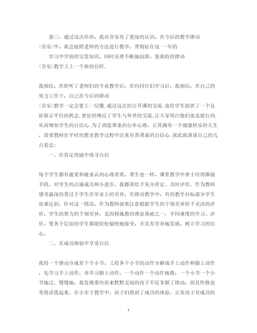 精编音乐教师教学工作心得体会范文.docx