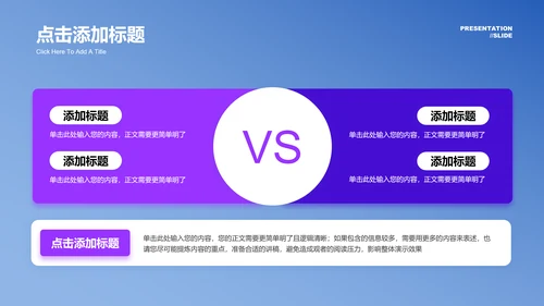 蓝色简约商务风格竞聘报告PPT演示模板