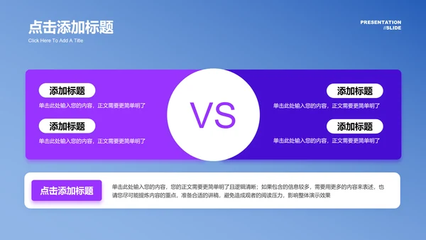 蓝色简约商务风格竞聘报告PPT演示模板