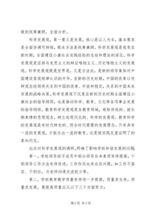 学习调研阶段调研报告.docx