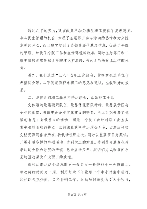 基层工会创建和谐企业情况汇报(厂务政务公开).docx