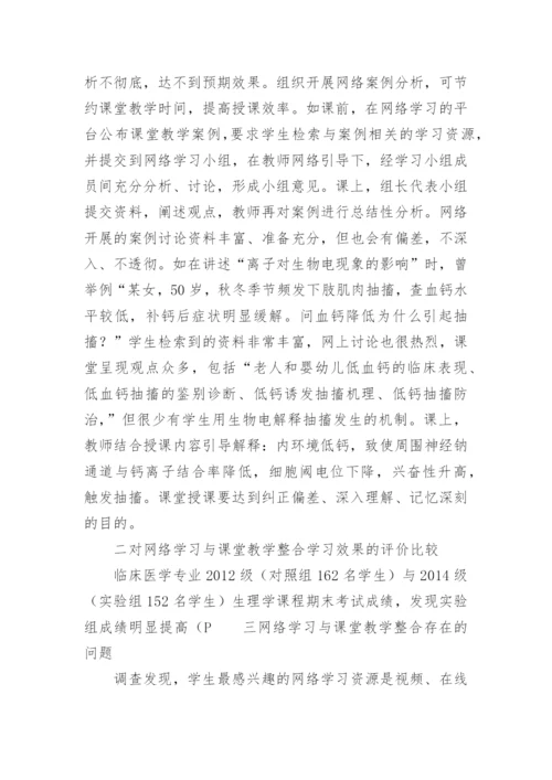 医学科学论文精品多篇.docx