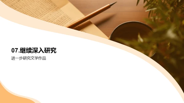文学专科答辩
