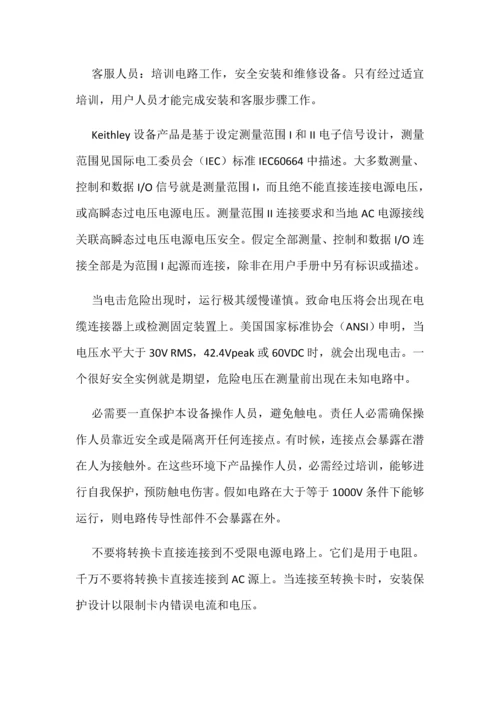 吉时利型数字多用表新版说明书中文.docx
