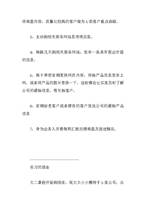 XX年工厂流水线顶岗实习报告 2