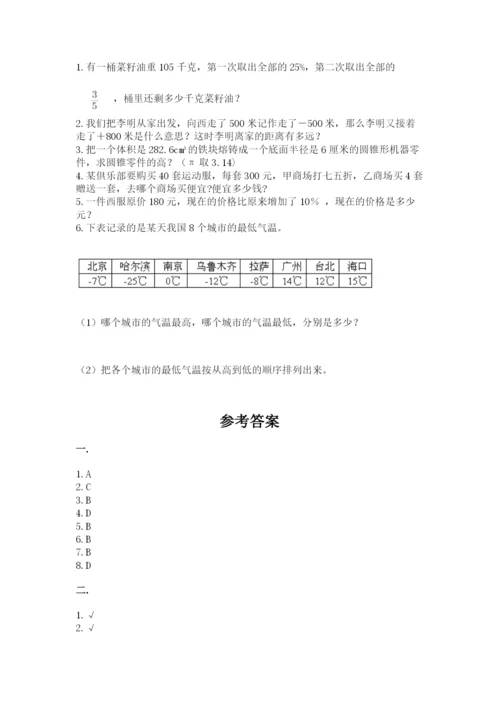 河南省【小升初】2023年小升初数学试卷【实用】.docx