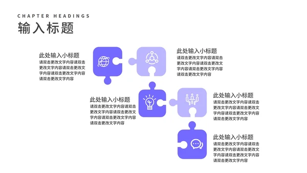 小清新紫色学生毕业论文答辩汇报PPT模板
