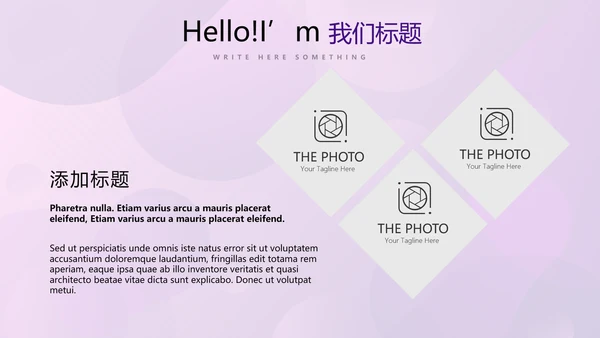 紫色创意公司产品介绍宣传通用PPT动态模板