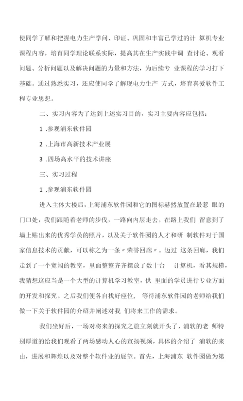 学生顶岗实习心得感想.docx