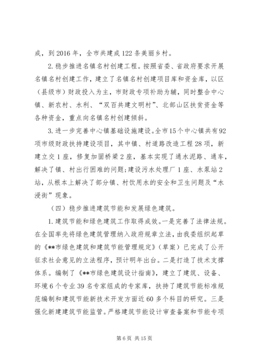 建委工作总结和计划 (2).docx