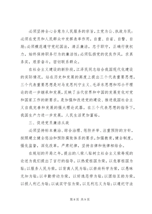党员先锋岗主要事迹.docx