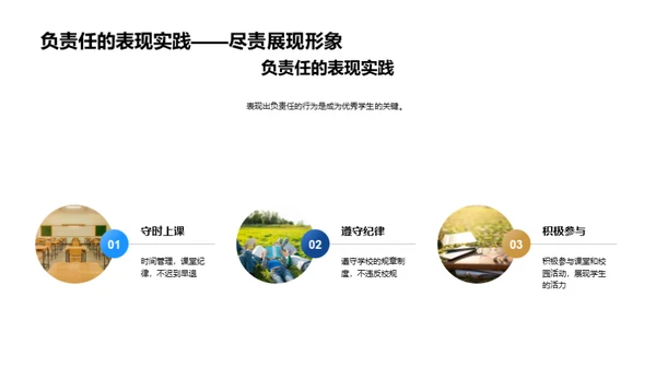 启航新旅程