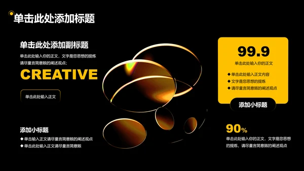黄色简约商务风新品发布会通用PPT演示模板