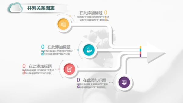 彩色微立体商务年终总结汇报通用PPT模板