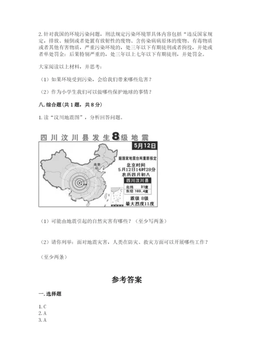 最新部编版六年级下册道德与法治期末测试卷及完整答案（全优）.docx