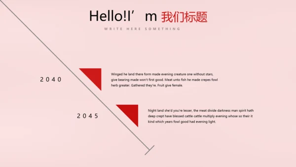 红色喜庆公司10周年庆ppt模板活动策划公司介绍