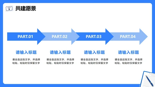 蓝色简约手绘插画风大学班干部竞选班长竞选PPT模板