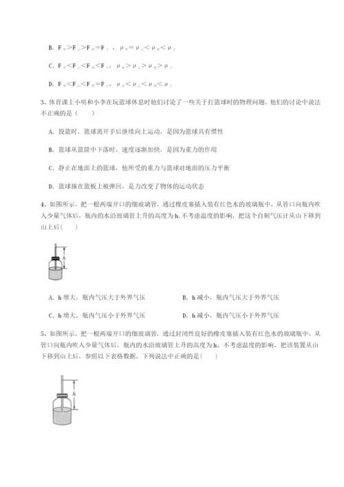 强化训练重庆市兴龙湖中学物理八年级下册期末考试章节练习A卷（解析版）.docx
