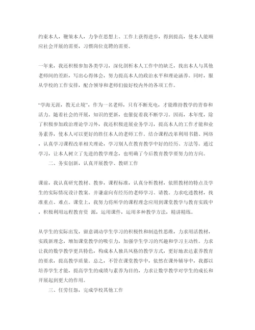 精编各年级教师年度自我鉴定参考范文参考.docx