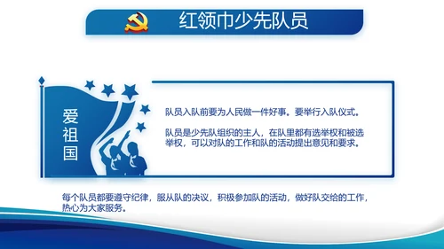 执法为民公正廉洁公安警察动态PPT