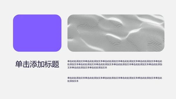 紫色几何考研复试自我介绍