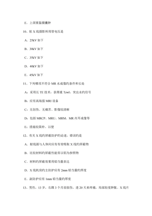 2023年广西上半年主治医师放射科B级考试试题.docx