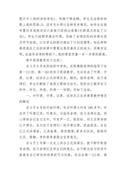 师范生教育服务手册范文.docx