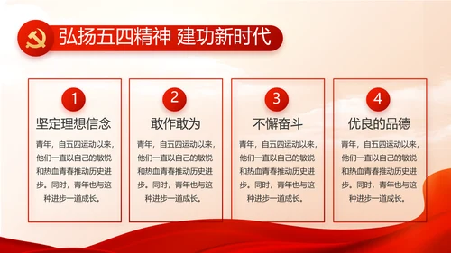 红色大气党建党支部年终工作总结PPT