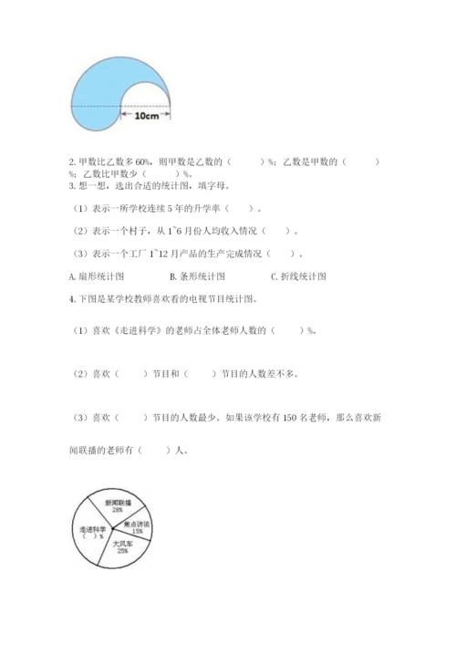 小学六年级上册数学期末测试卷（考试直接用）word版.docx