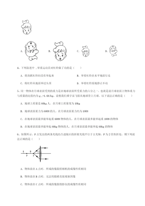 基础强化四川泸县四中物理八年级下册期末考试重点解析试卷（含答案详解版）.docx