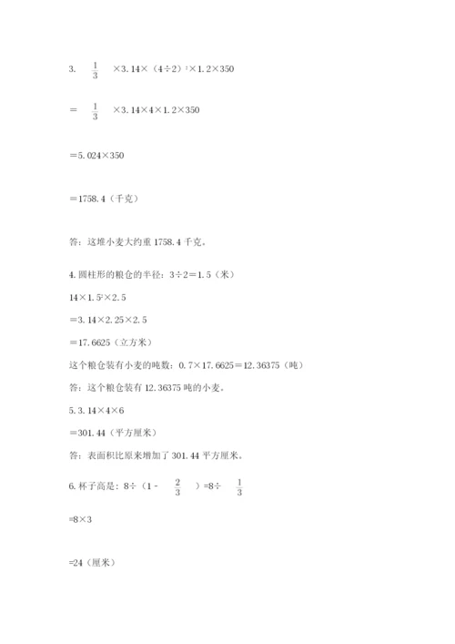 北京版六年级下册数学期中测试卷【必刷】.docx
