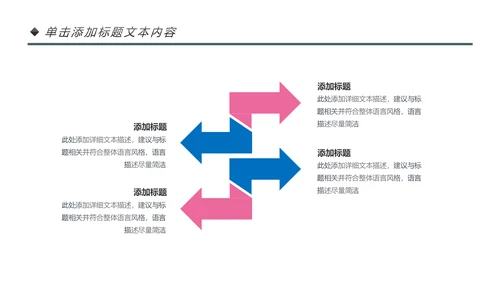 粉色爱心公益爱心奉献关爱儿童慈善捐助PPT模板