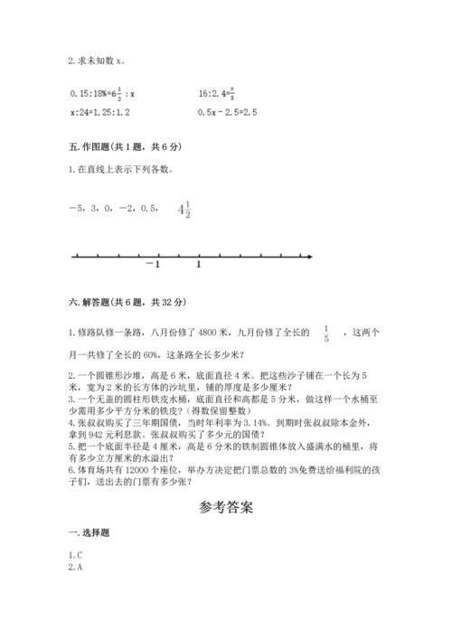 小升初数学试卷及答案一套.docx