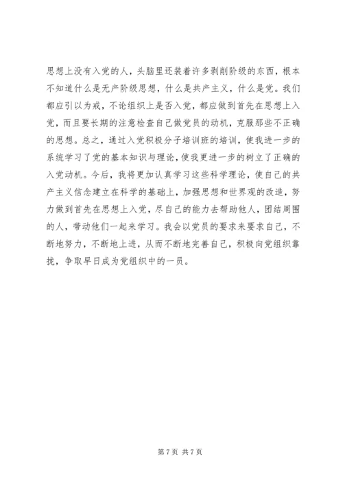 学习党课心得体会3000字.docx