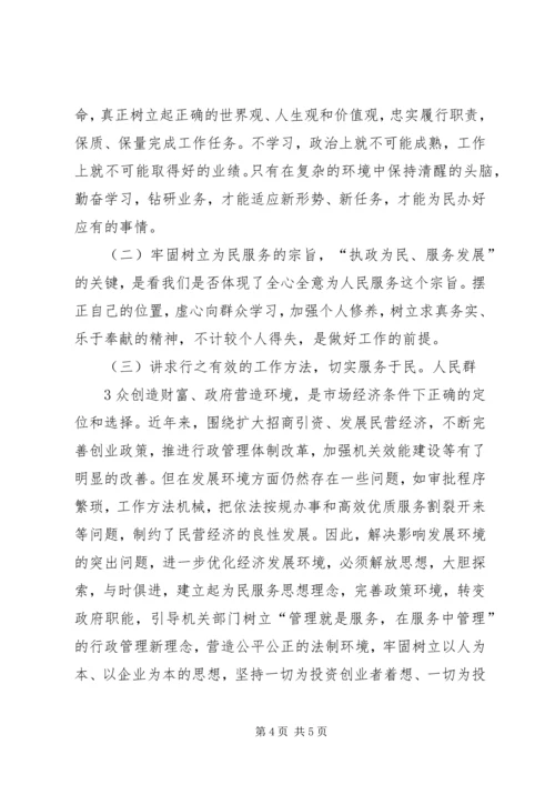 学习解放思想大讨论心得体会 (12).docx