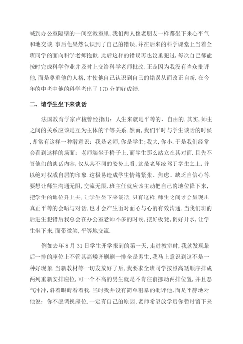 教育叙事论文.docx