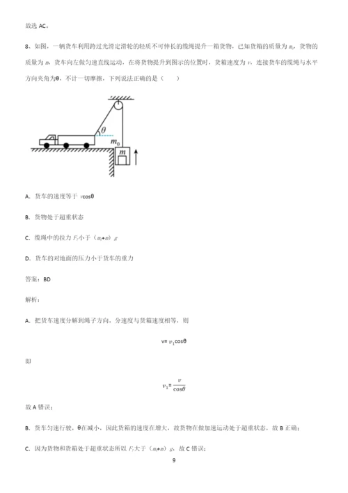 2022年高考中物理牛顿运动定律重难点归纳.docx