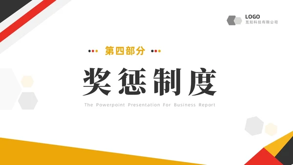 黄红双色商务简约公司员工培训入职培训员工手册培训PPT