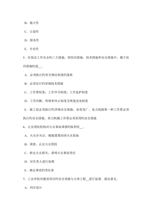 2023年湖北省下半年安全工程师安全生产法安全生产中介机构的监督管理模拟试题.docx