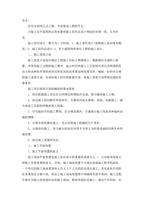 有关木工实习报告模板集合七篇.docx