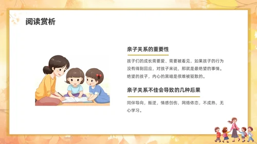 简约插画每个孩子都需要被看见读书分享会PPT课件教师读书分享