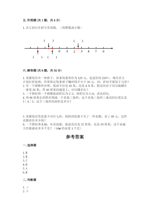 锡林浩特市六年级下册数学期末测试卷精品附答案.docx