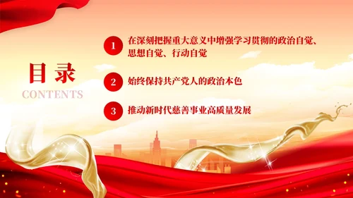 做党的创新理论的坚定信仰者和忠实实践者党课培训课件PPT党建